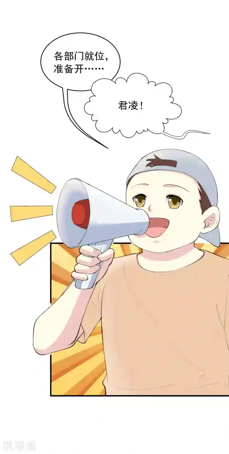 我儿子是顶流爱豆第18话 热身