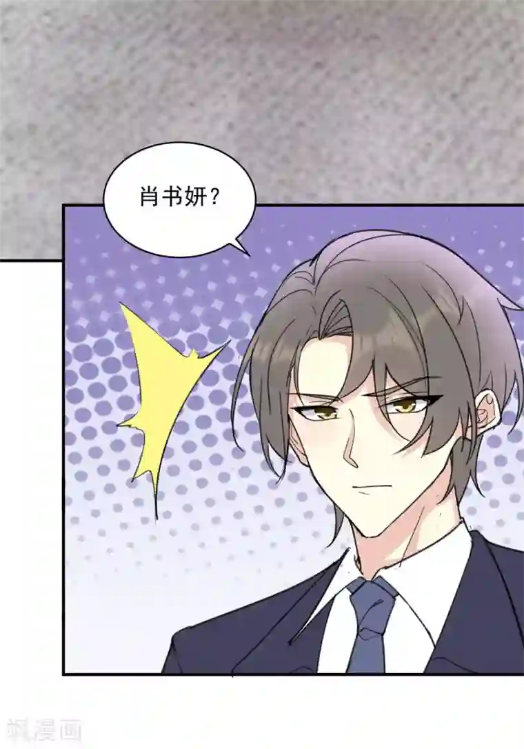 我儿子是顶流爱豆第18话 热身