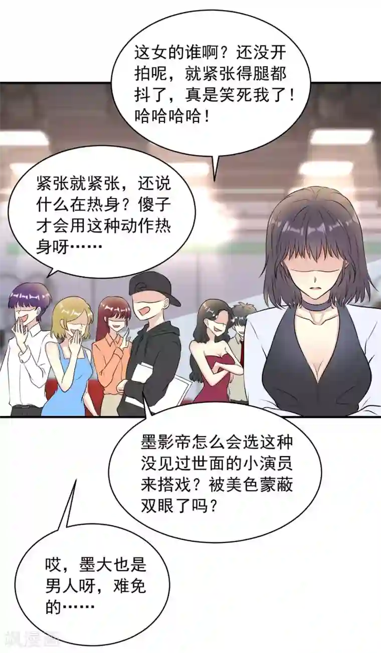 我儿子是顶流爱豆第18话 热身