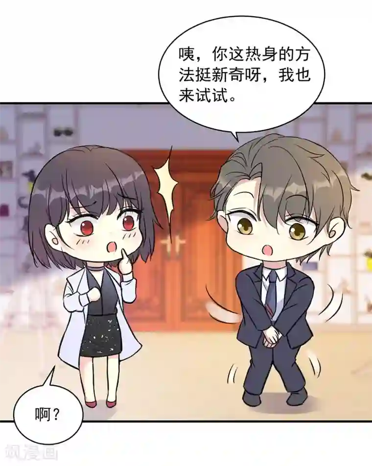 我儿子是顶流爱豆第18话 热身