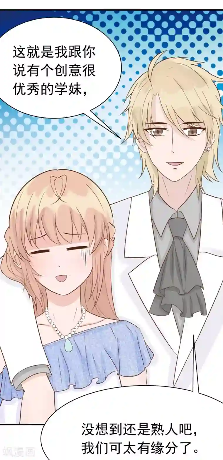 婚情荡漾：陆先生，追妻请排队第38话 总裁头顶有点绿