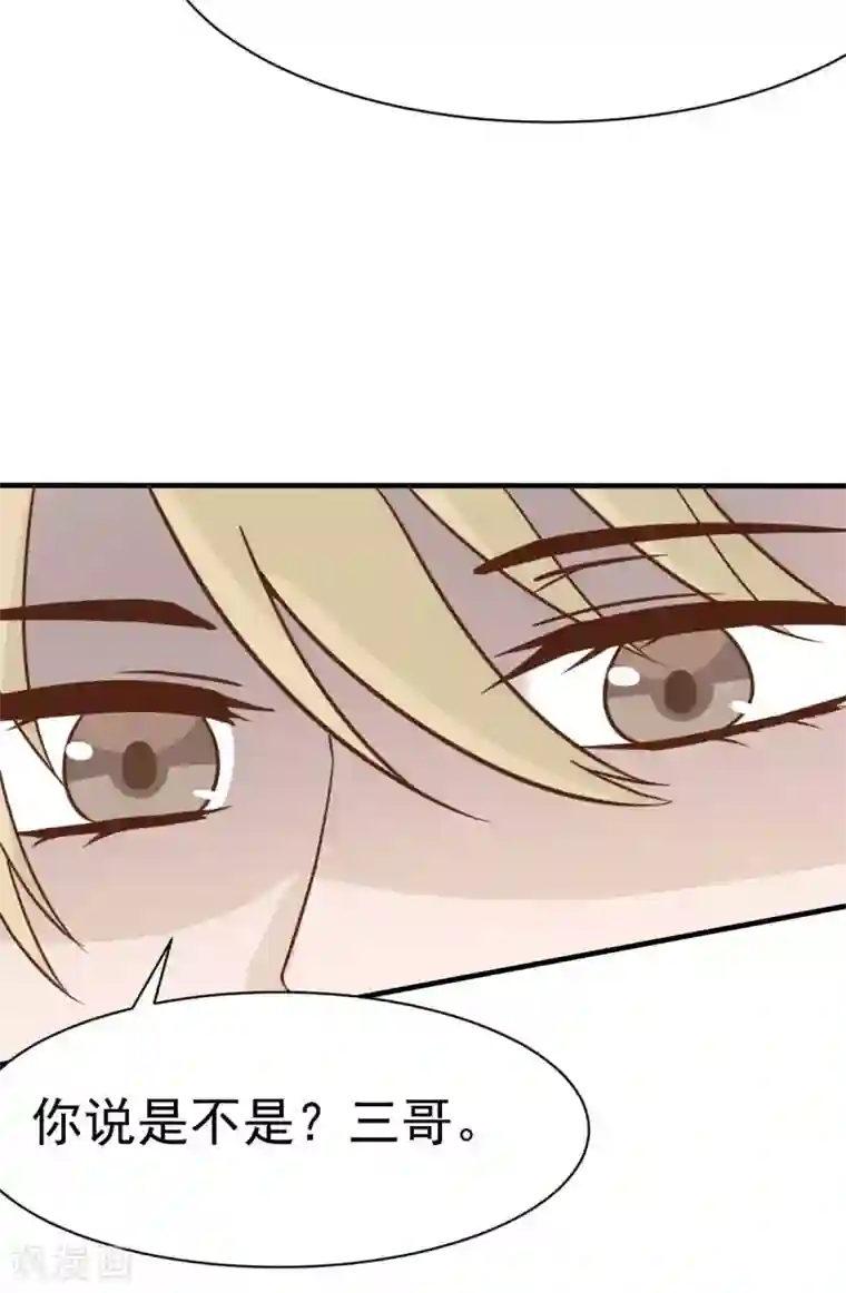 婚情荡漾：陆先生，追妻请排队第38话 总裁头顶有点绿