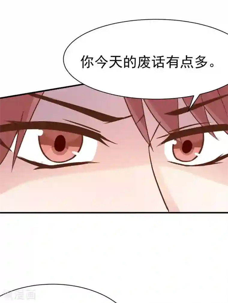 婚情荡漾：陆先生，追妻请排队第38话 总裁头顶有点绿