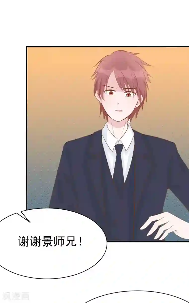 婚情荡漾：陆先生，追妻请排队第38话 总裁头顶有点绿