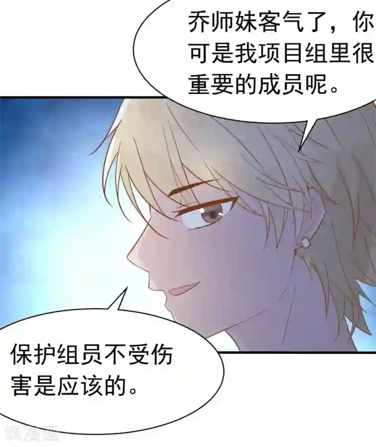 婚情荡漾：陆先生，追妻请排队第38话 总裁头顶有点绿