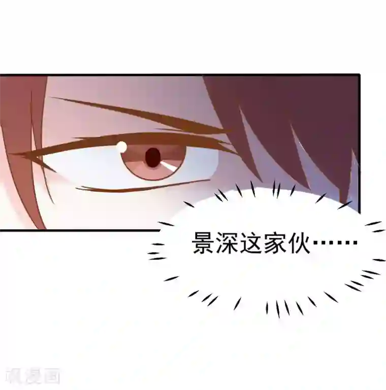 婚情荡漾：陆先生，追妻请排队第38话 总裁头顶有点绿