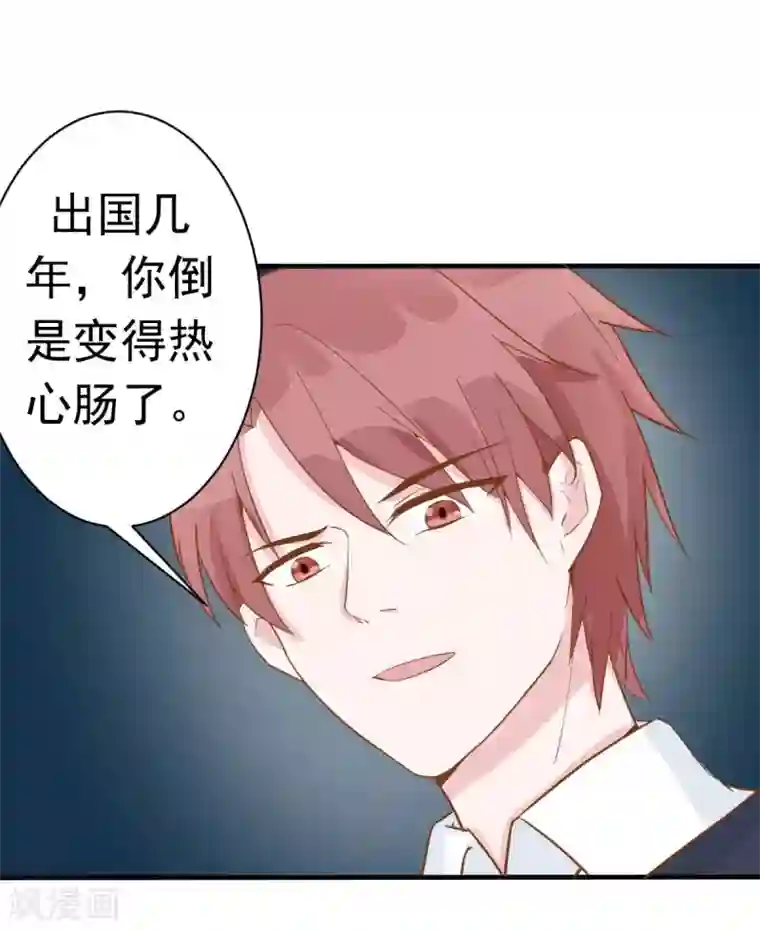 婚情荡漾：陆先生，追妻请排队第38话 总裁头顶有点绿