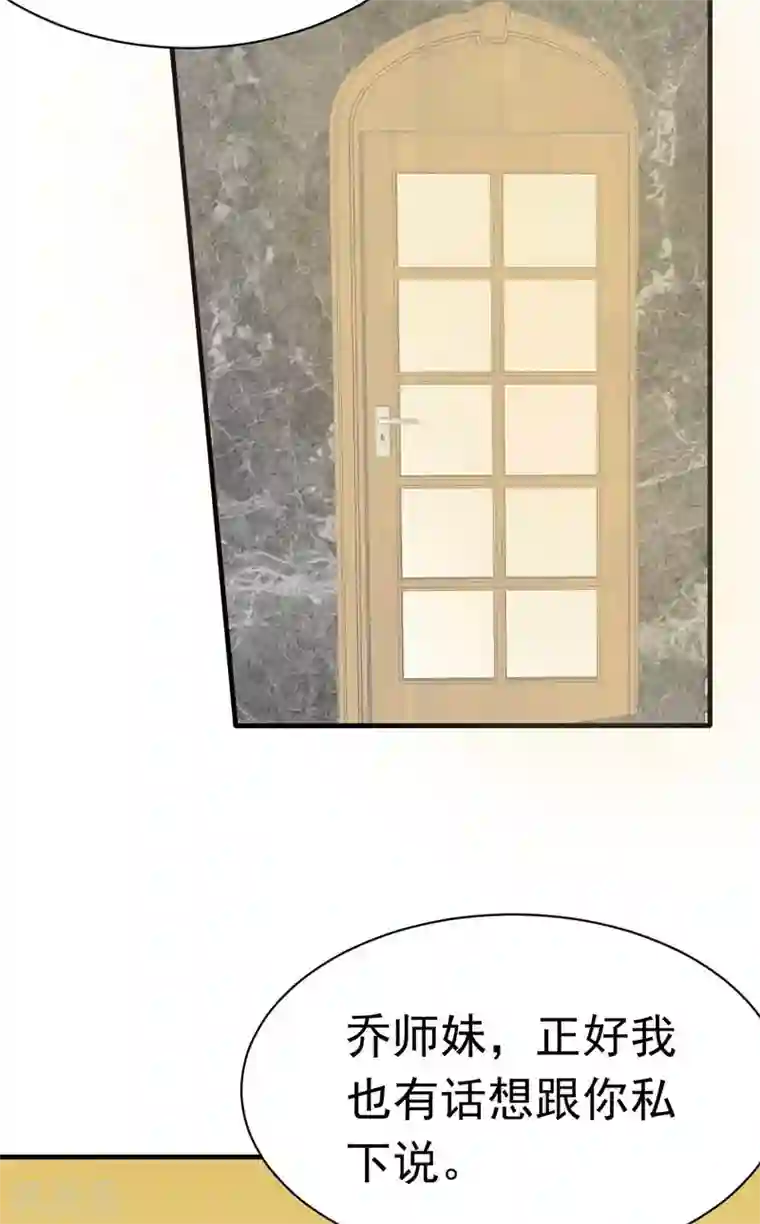 婚情荡漾：陆先生，追妻请排队第38话 总裁头顶有点绿