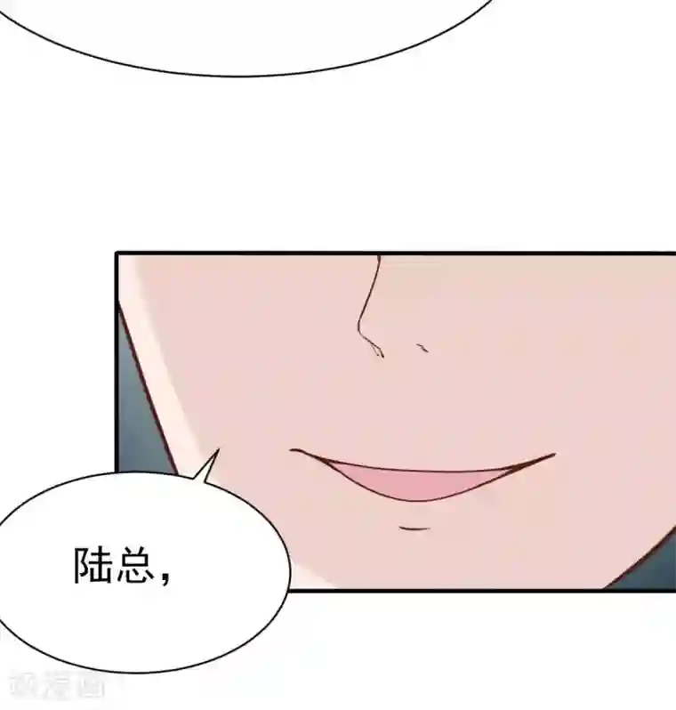 婚情荡漾：陆先生，追妻请排队第38话 总裁头顶有点绿