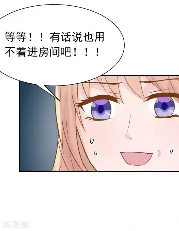 婚情荡漾：陆先生，追妻请排队第38话 总裁头顶有点绿