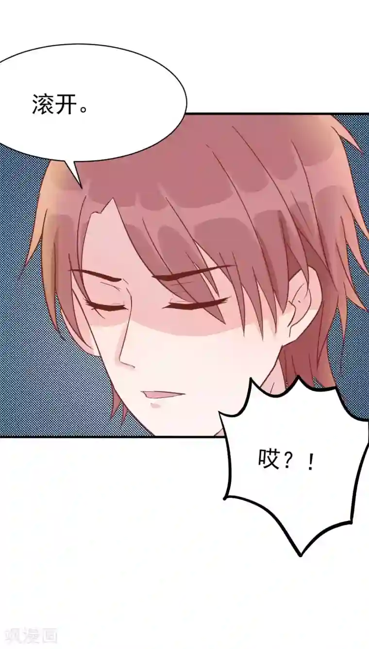 婚情荡漾：陆先生，追妻请排队第38话 总裁头顶有点绿