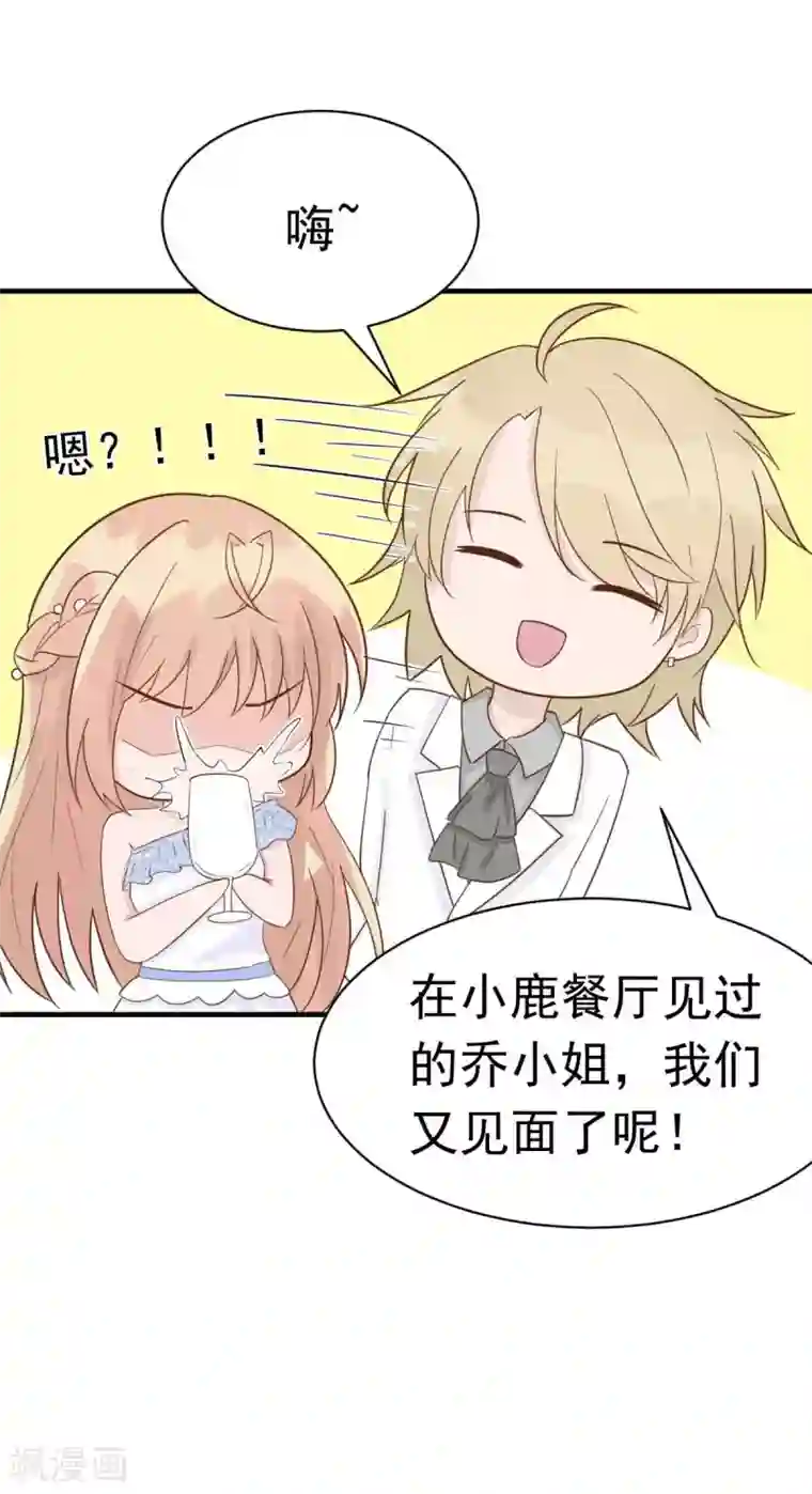 婚情荡漾：陆先生，追妻请排队第38话 总裁头顶有点绿