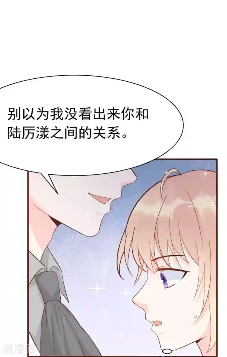 婚情荡漾：陆先生，追妻请排队第39话 我应该在车底