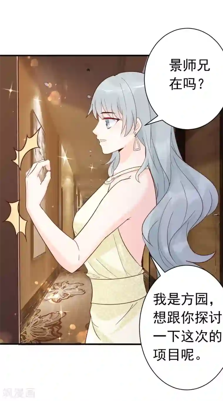 婚情荡漾：陆先生，追妻请排队第39话 我应该在车底