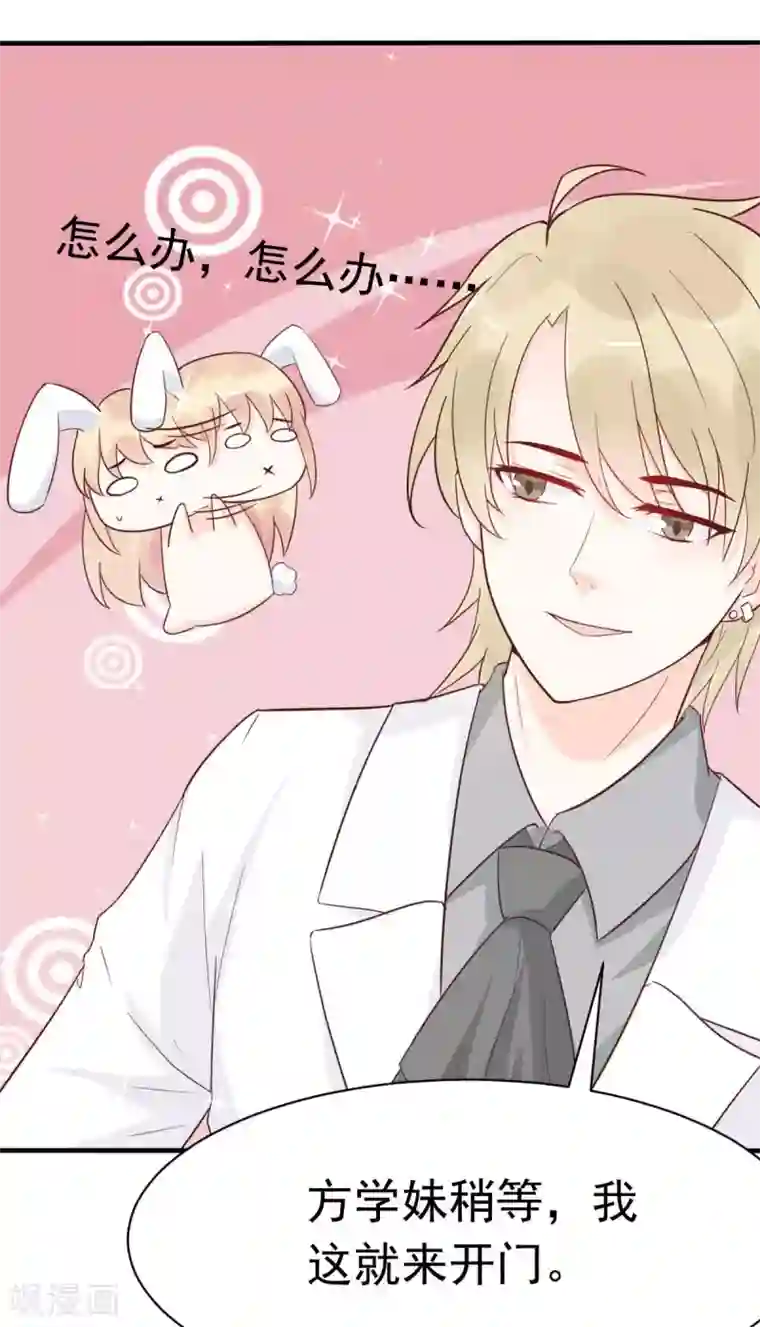 婚情荡漾：陆先生，追妻请排队第39话 我应该在车底