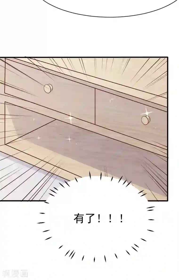 婚情荡漾：陆先生，追妻请排队第39话 我应该在车底