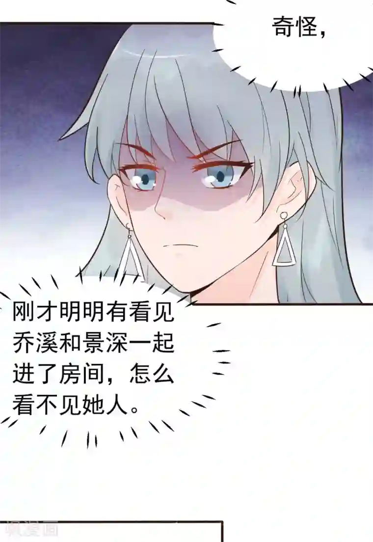 婚情荡漾：陆先生，追妻请排队第39话 我应该在车底