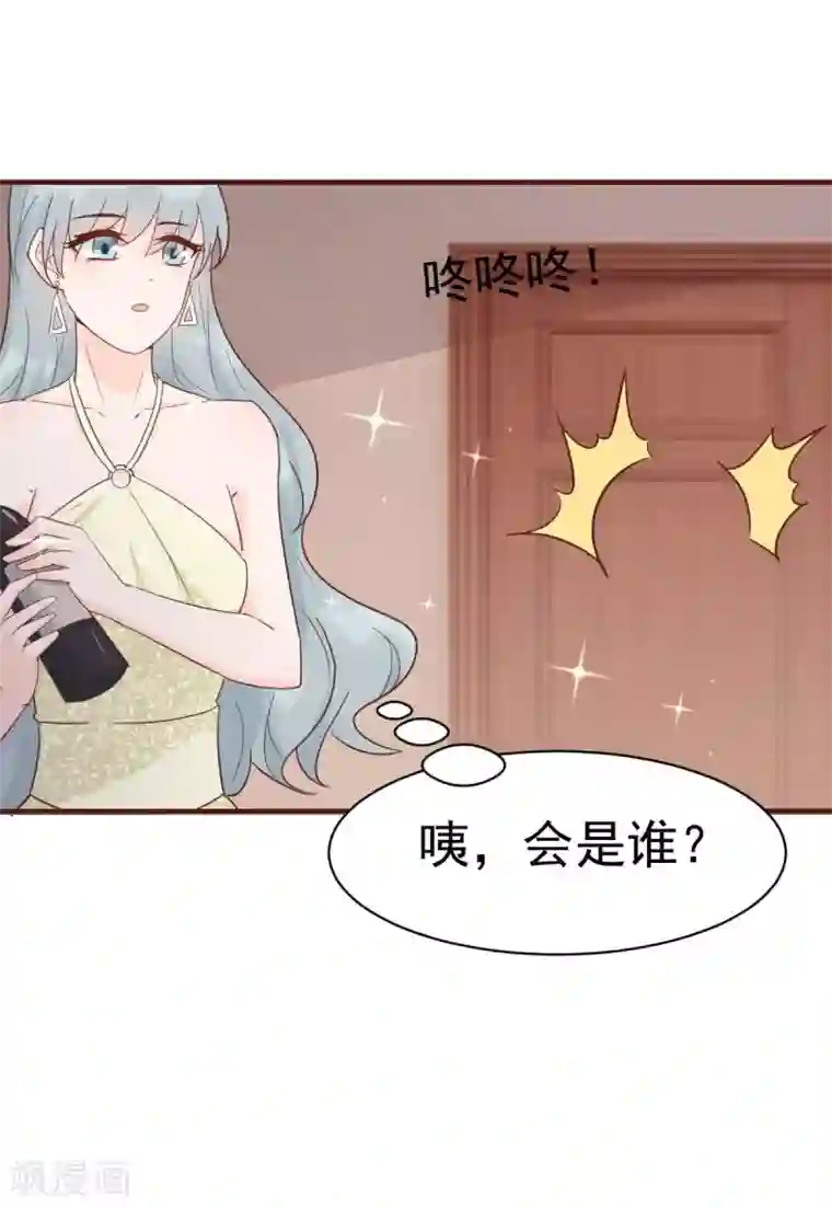 婚情荡漾：陆先生，追妻请排队第39话 我应该在车底