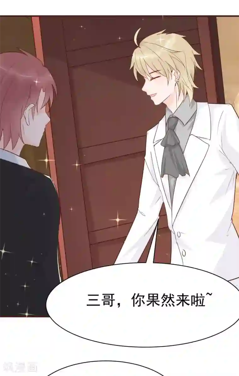 婚情荡漾：陆先生，追妻请排队第39话 我应该在车底