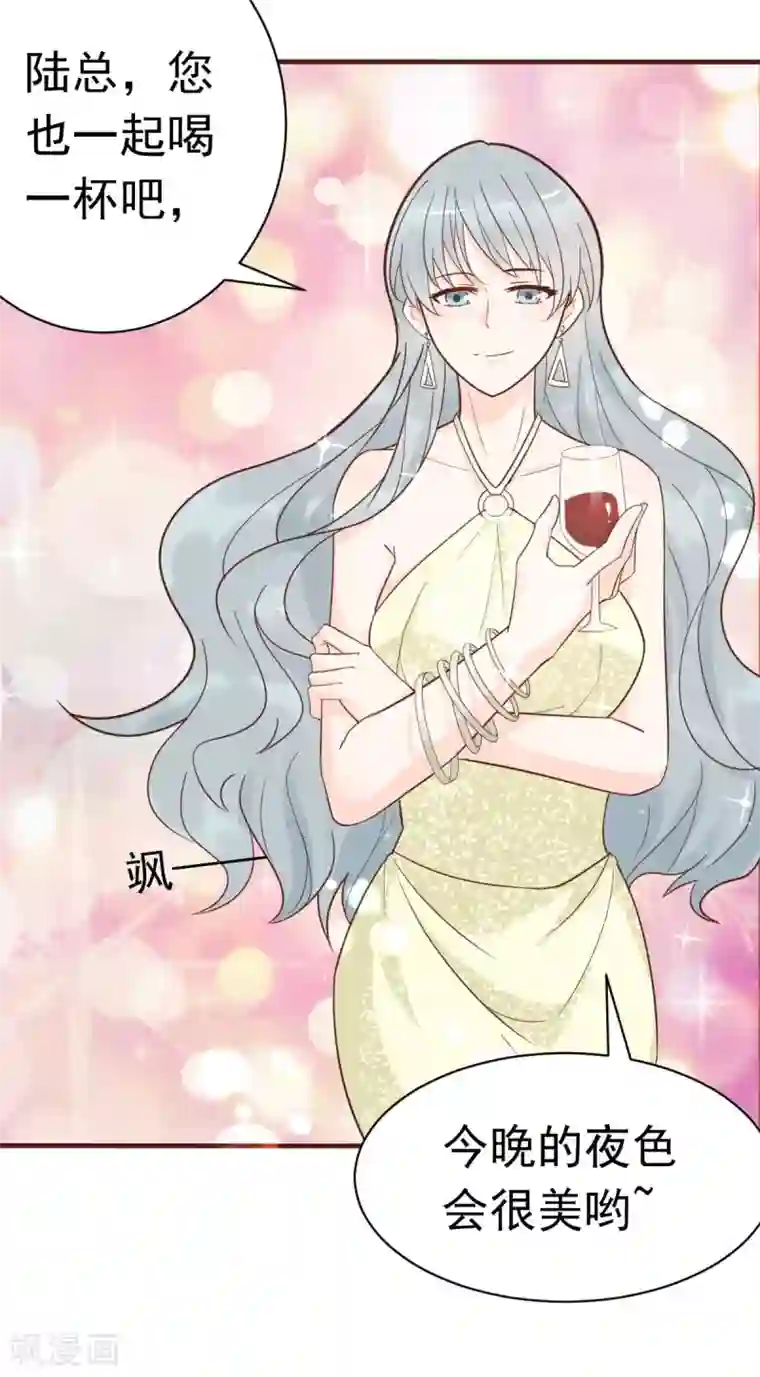 婚情荡漾：陆先生，追妻请排队第39话 我应该在车底