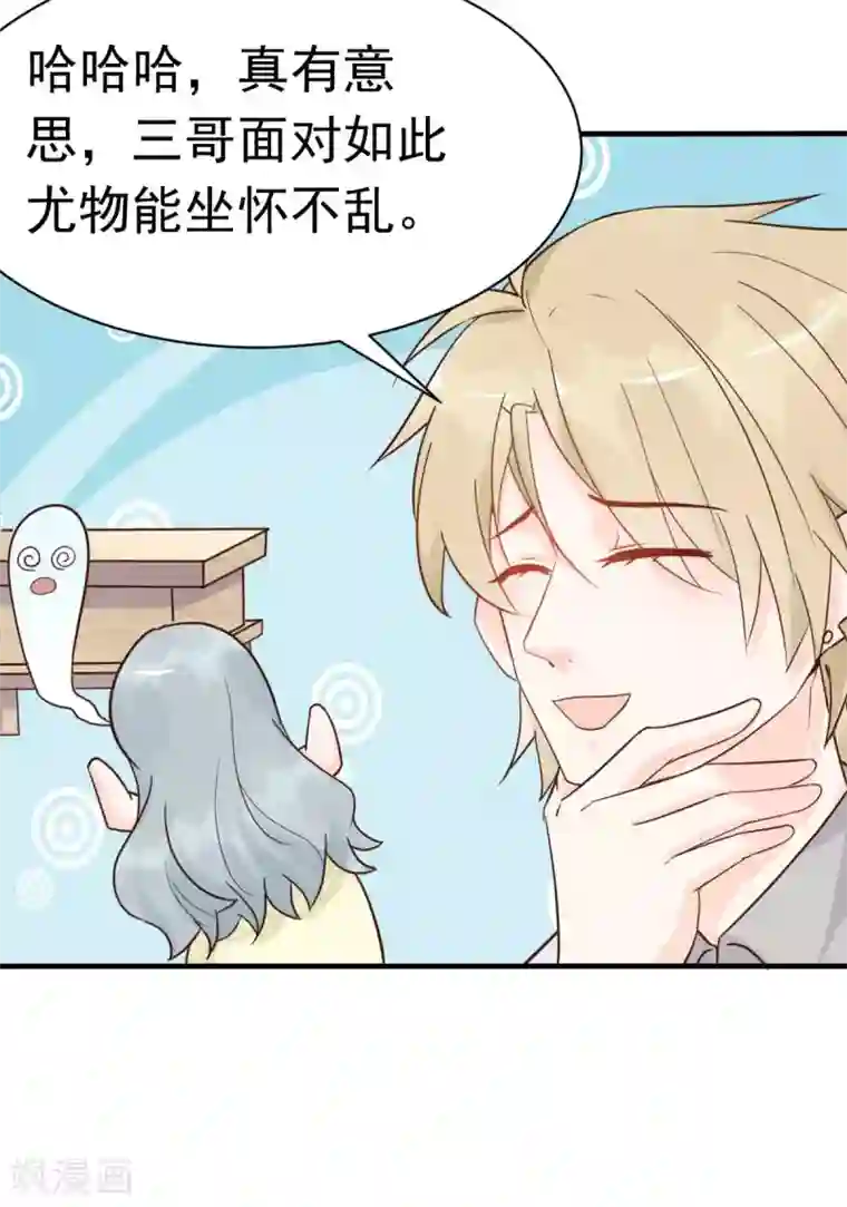 婚情荡漾：陆先生，追妻请排队第39话 我应该在车底