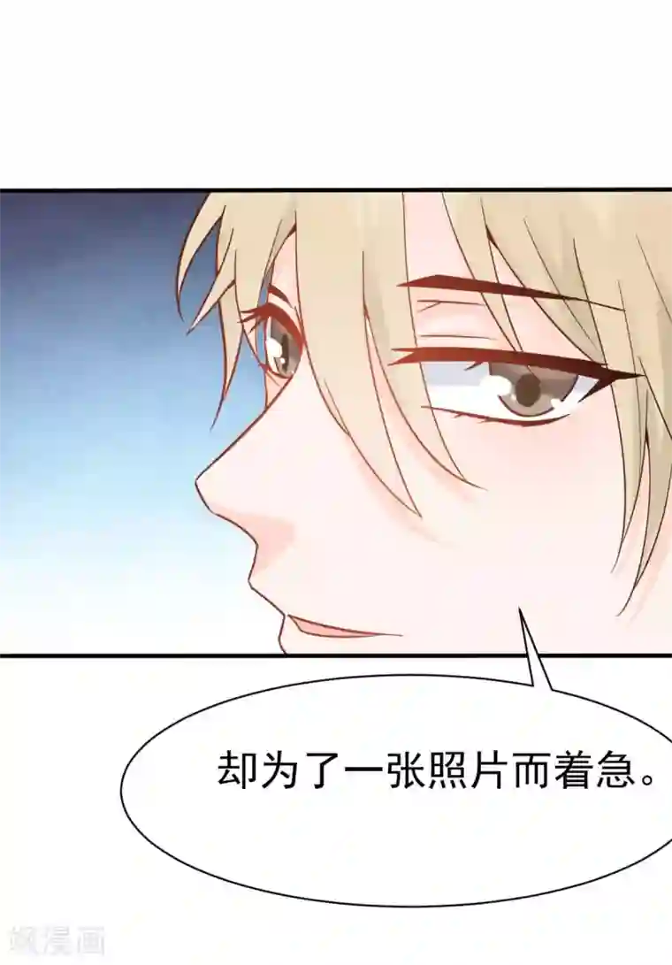 婚情荡漾：陆先生，追妻请排队第39话 我应该在车底