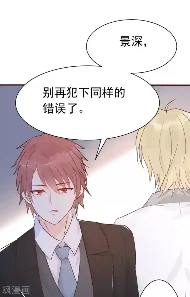 婚情荡漾：陆先生，追妻请排队第39话 我应该在车底