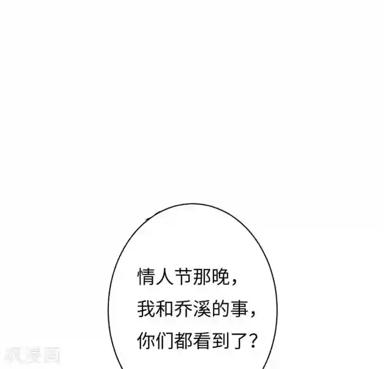 婚情荡漾：陆先生，追妻请排队第39话 我应该在车底