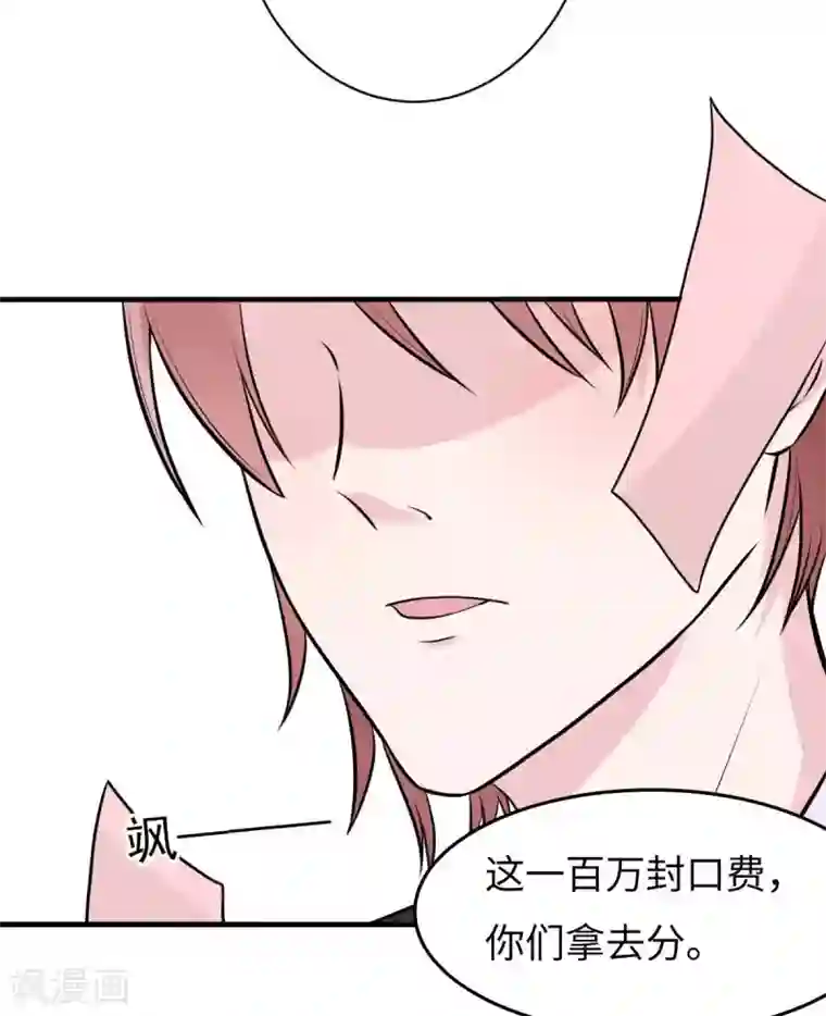 婚情荡漾：陆先生，追妻请排队第39话 我应该在车底