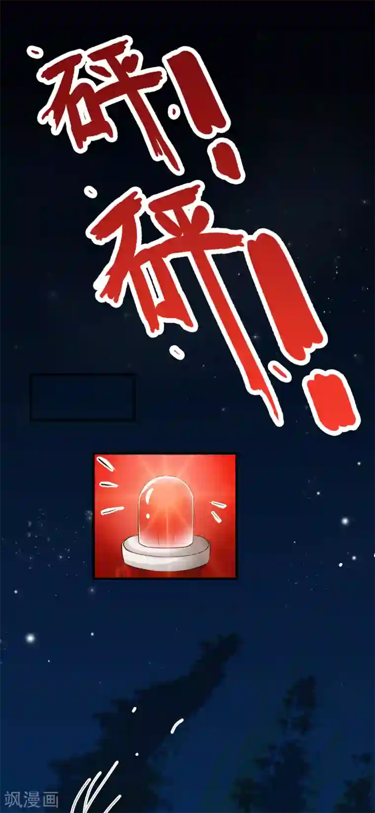 特工狂妃第1话 穿...穿越？！