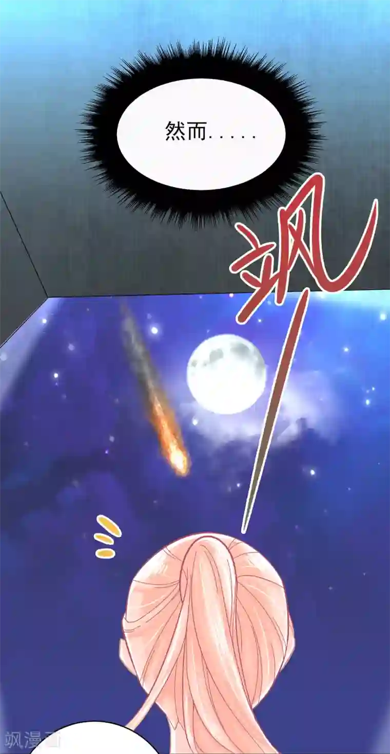 特工狂妃第1话 穿...穿越？！