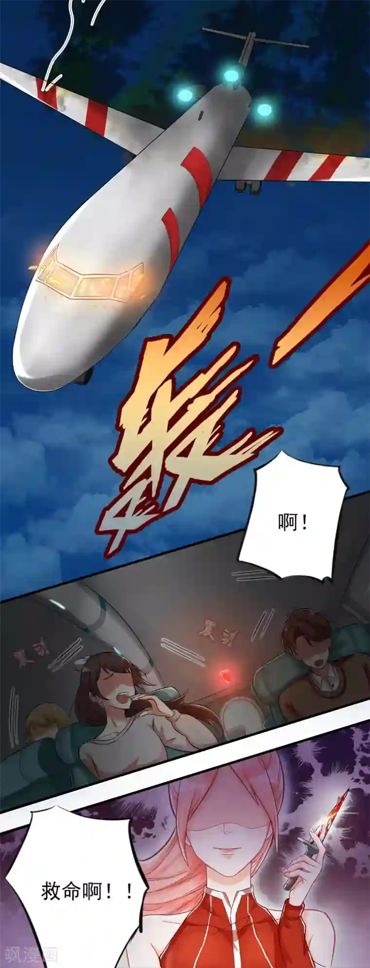 特工狂妃第1话 穿...穿越？！