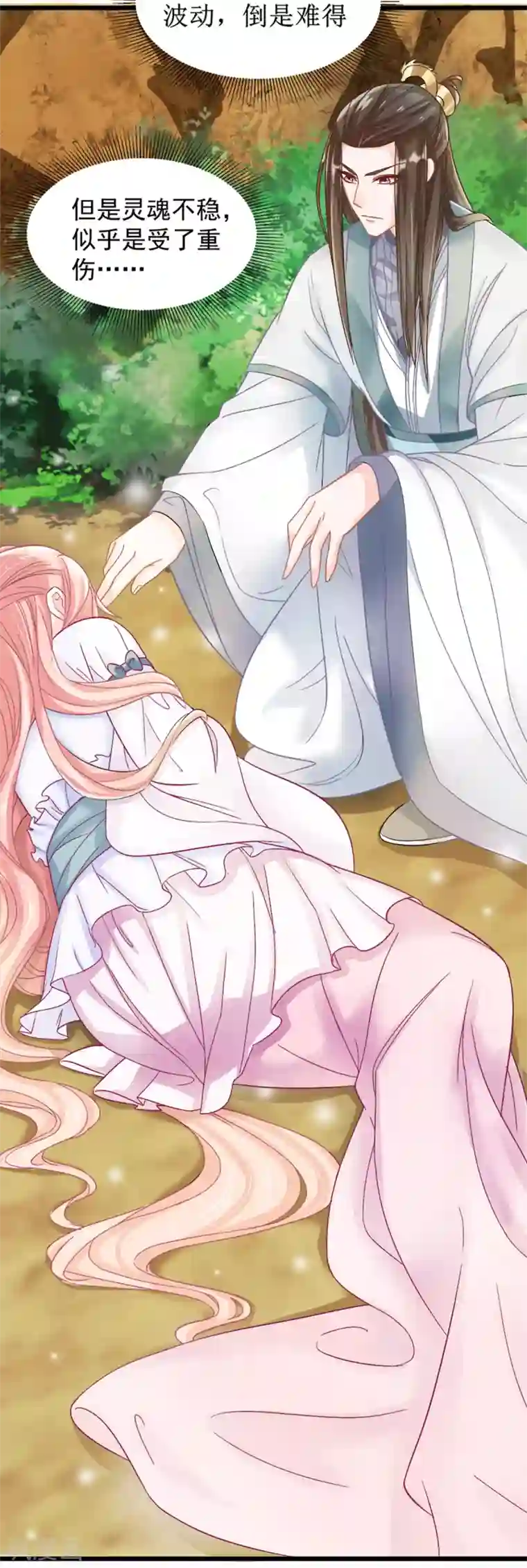 特工狂妃第2话 做他的女奴？