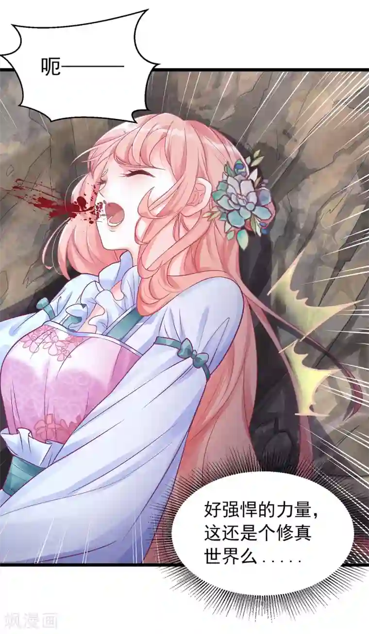 特工狂妃第2话 做他的女奴？