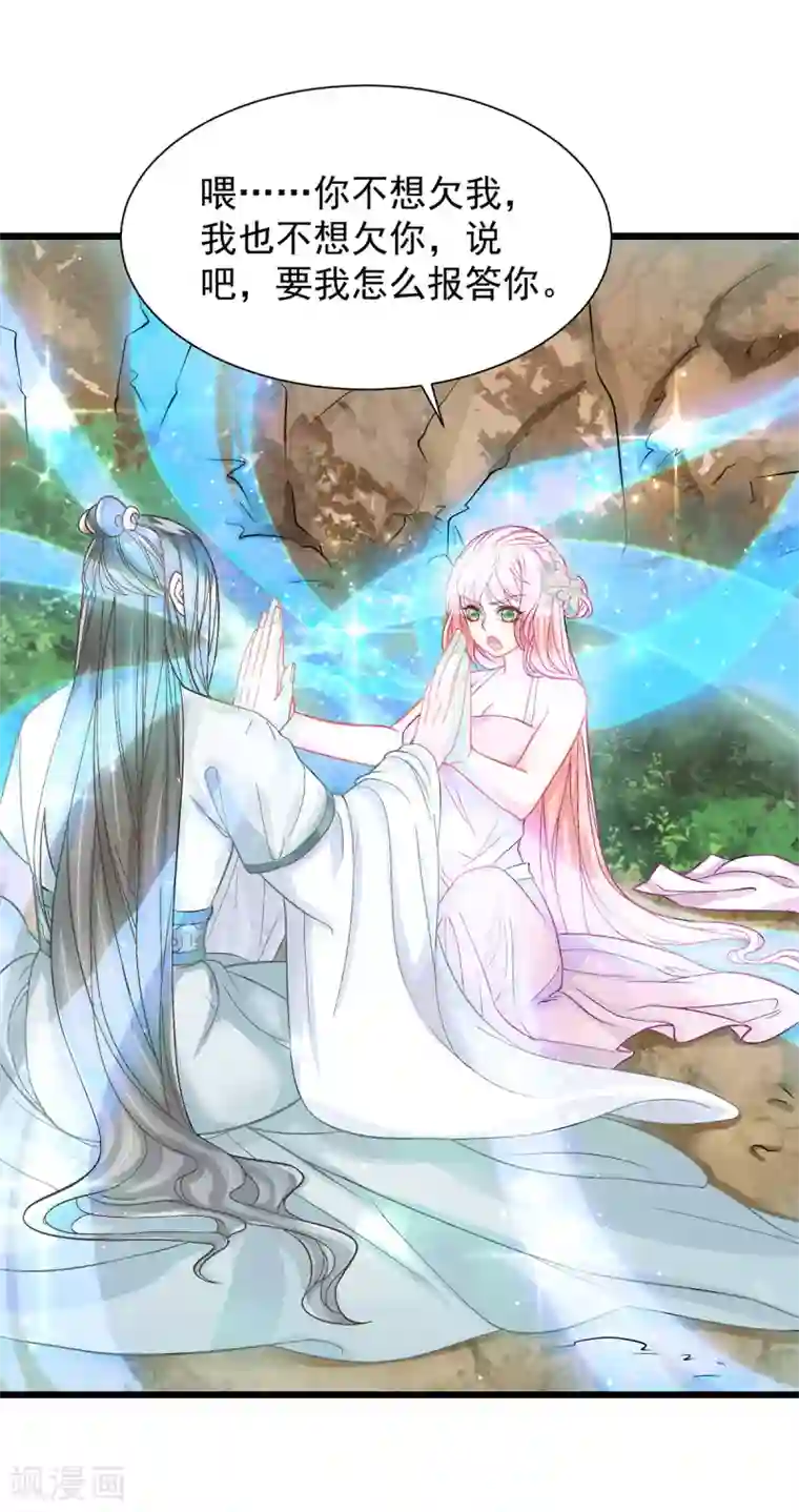 特工狂妃第2话 做他的女奴？