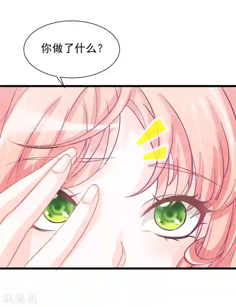 特工狂妃第2话 做他的女奴？