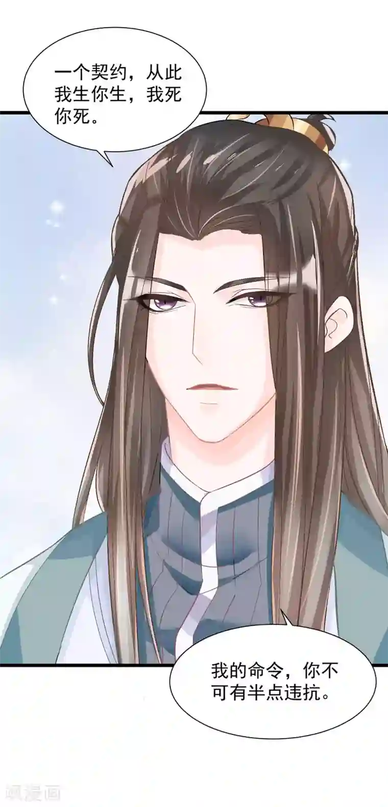 特工狂妃第2话 做他的女奴？