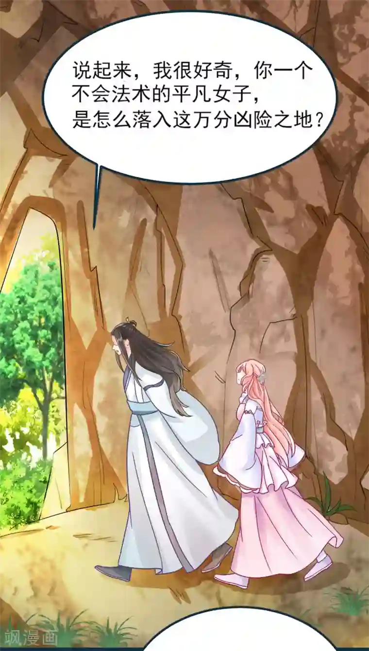 特工狂妃第2话 做他的女奴？