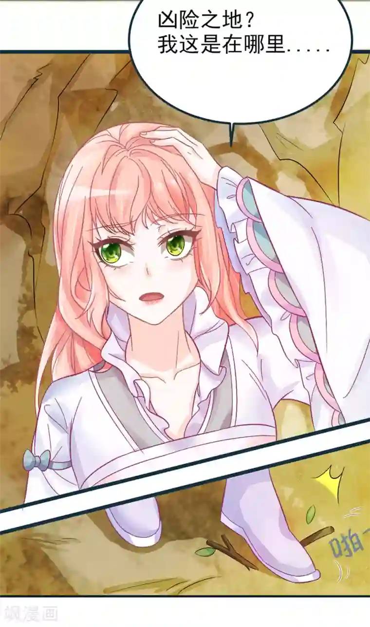 特工狂妃第2话 做他的女奴？