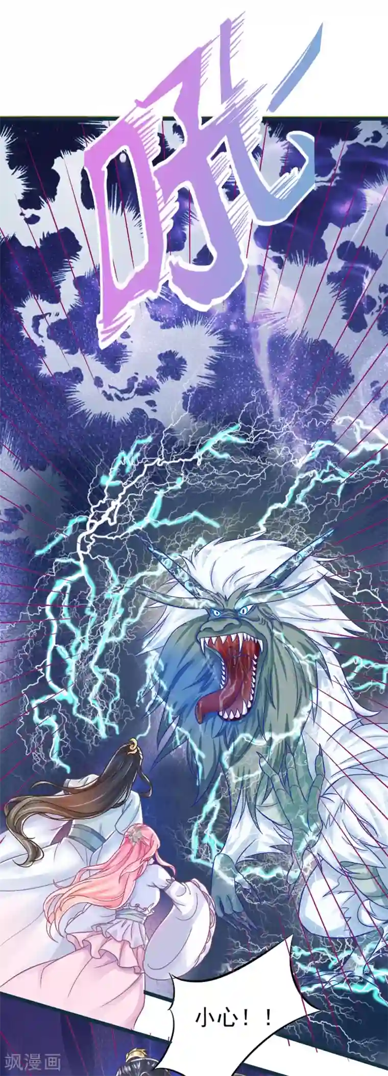 特工狂妃第2话 做他的女奴？