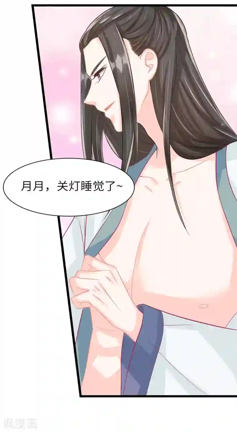 特工狂妃第2话 做他的女奴？