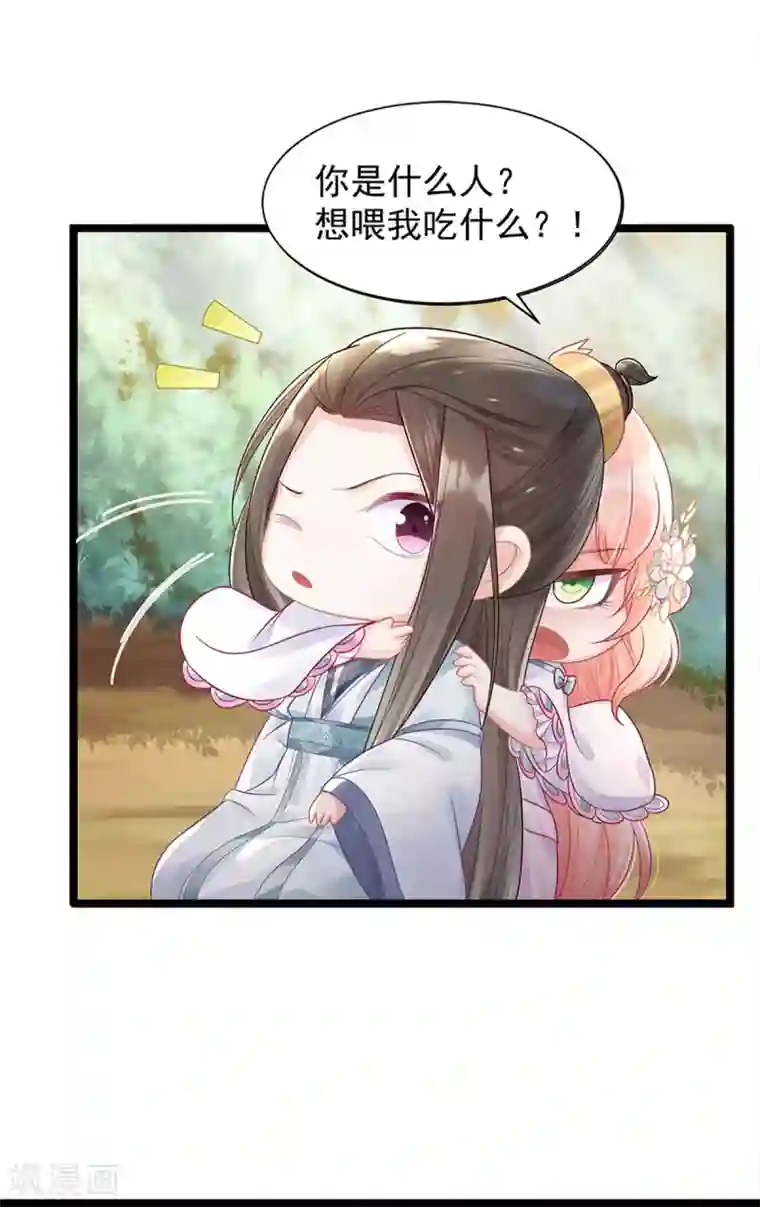 特工狂妃第2话 做他的女奴？