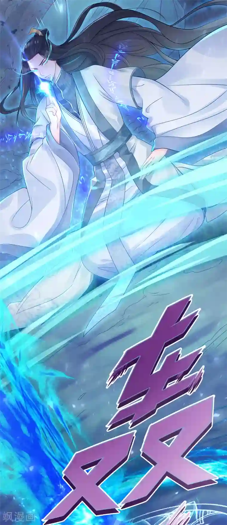 特工狂妃第2话 做他的女奴？