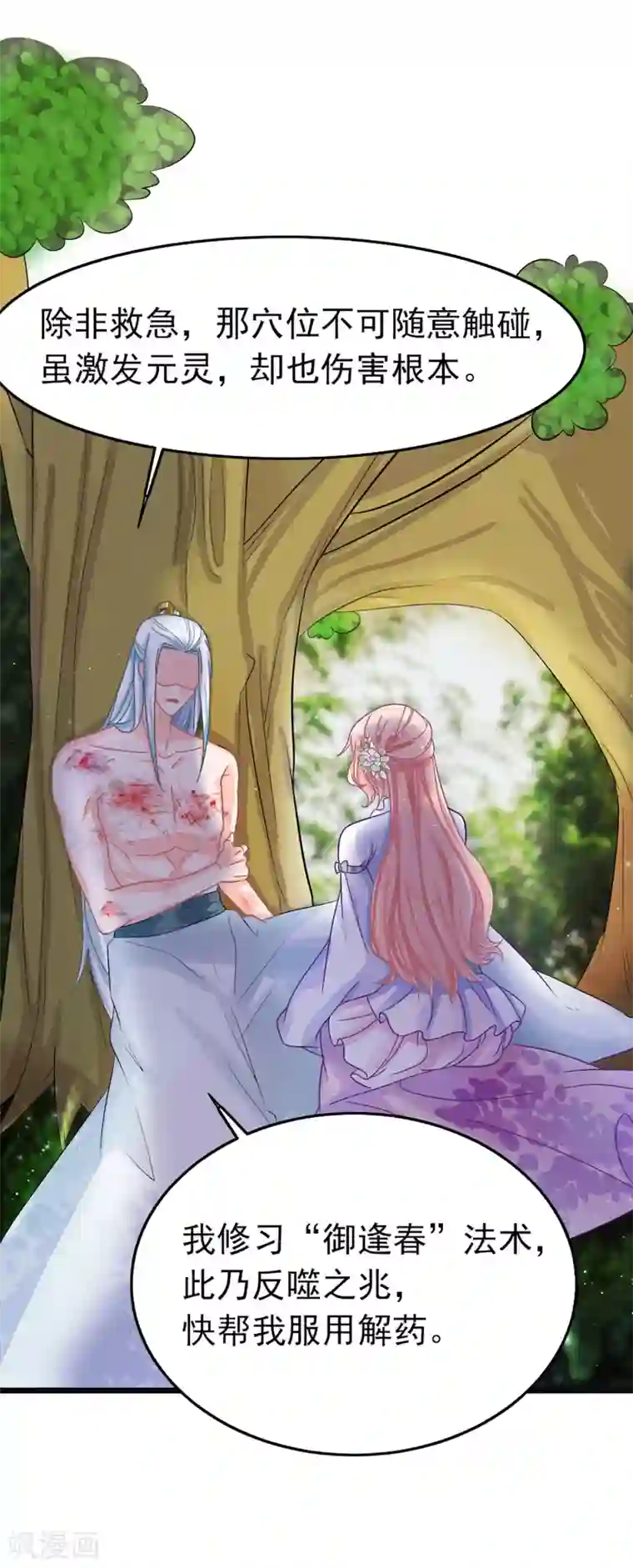 特工狂妃第5话 这是什么“开车”行为啊！