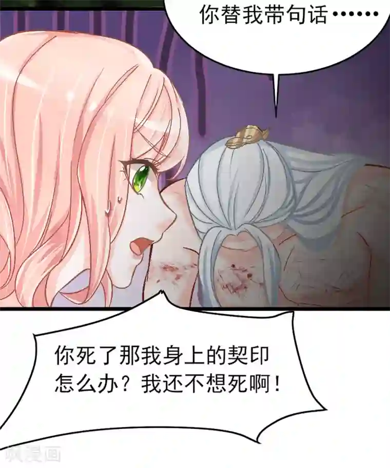 特工狂妃第5话 这是什么“开车”行为啊！