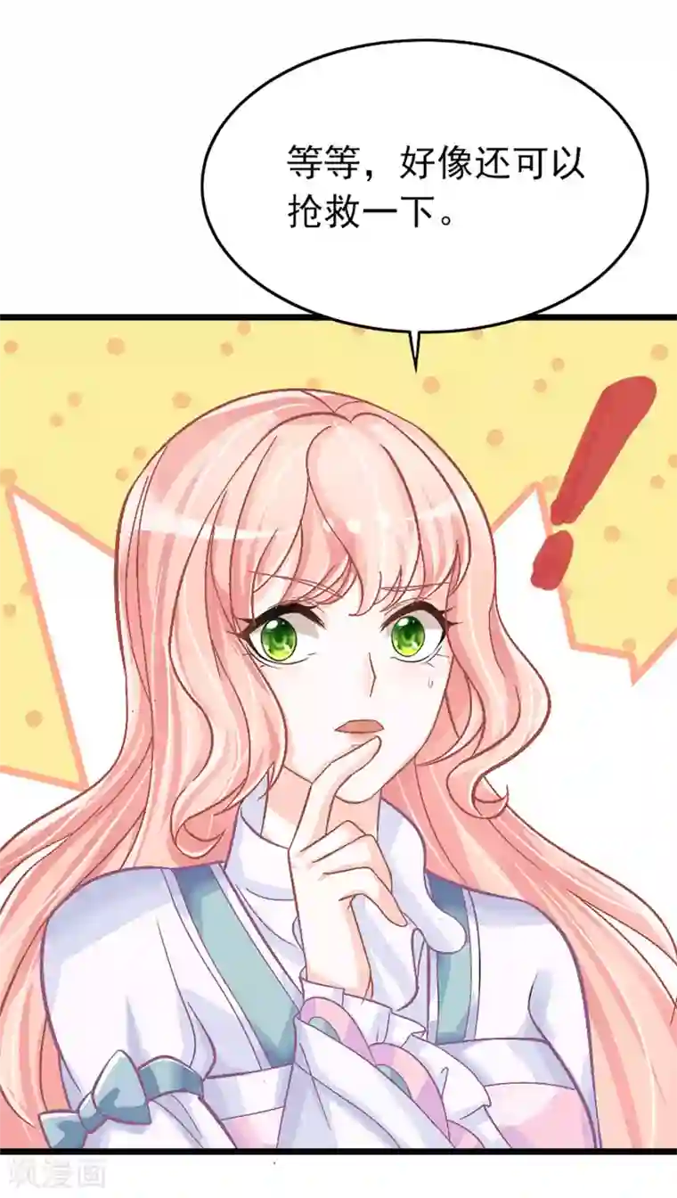 特工狂妃第5话 这是什么“开车”行为啊！