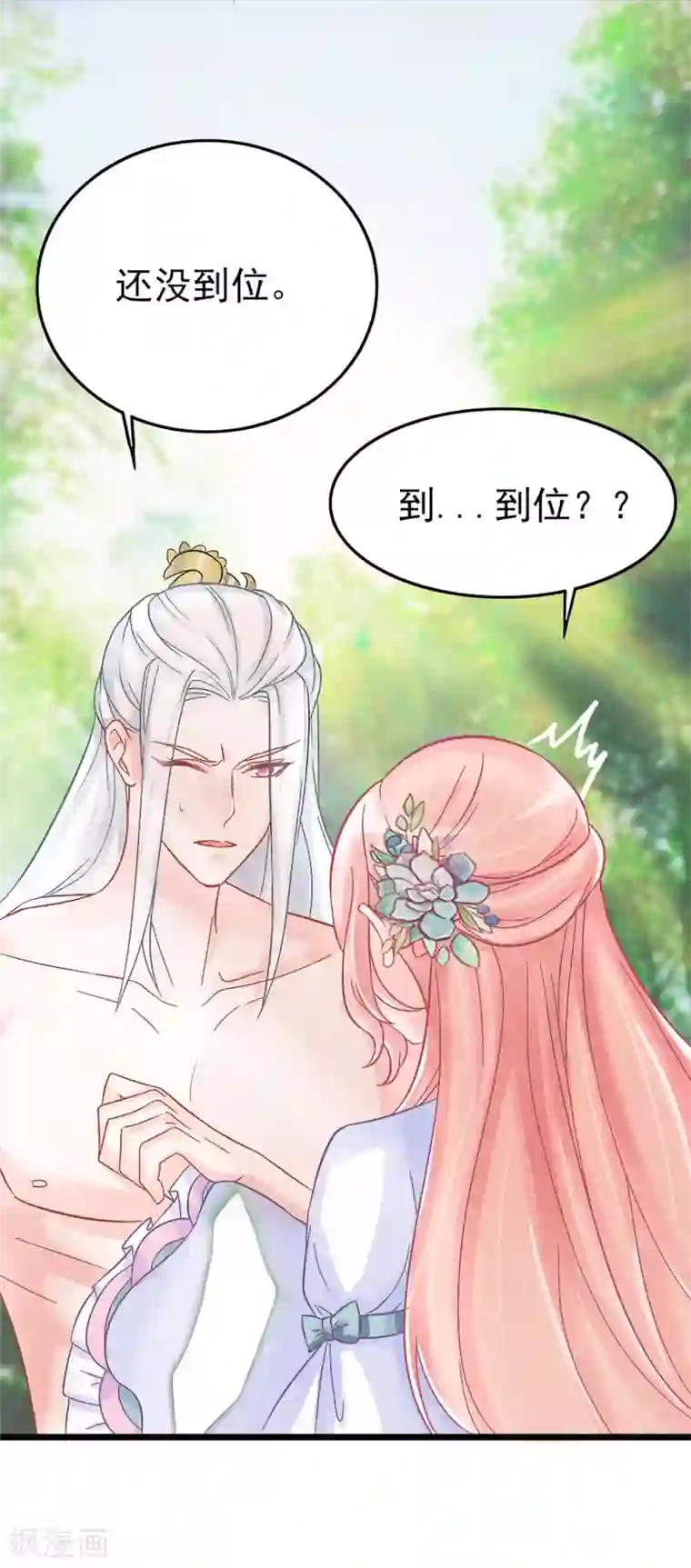 特工狂妃第5话 这是什么“开车”行为啊！