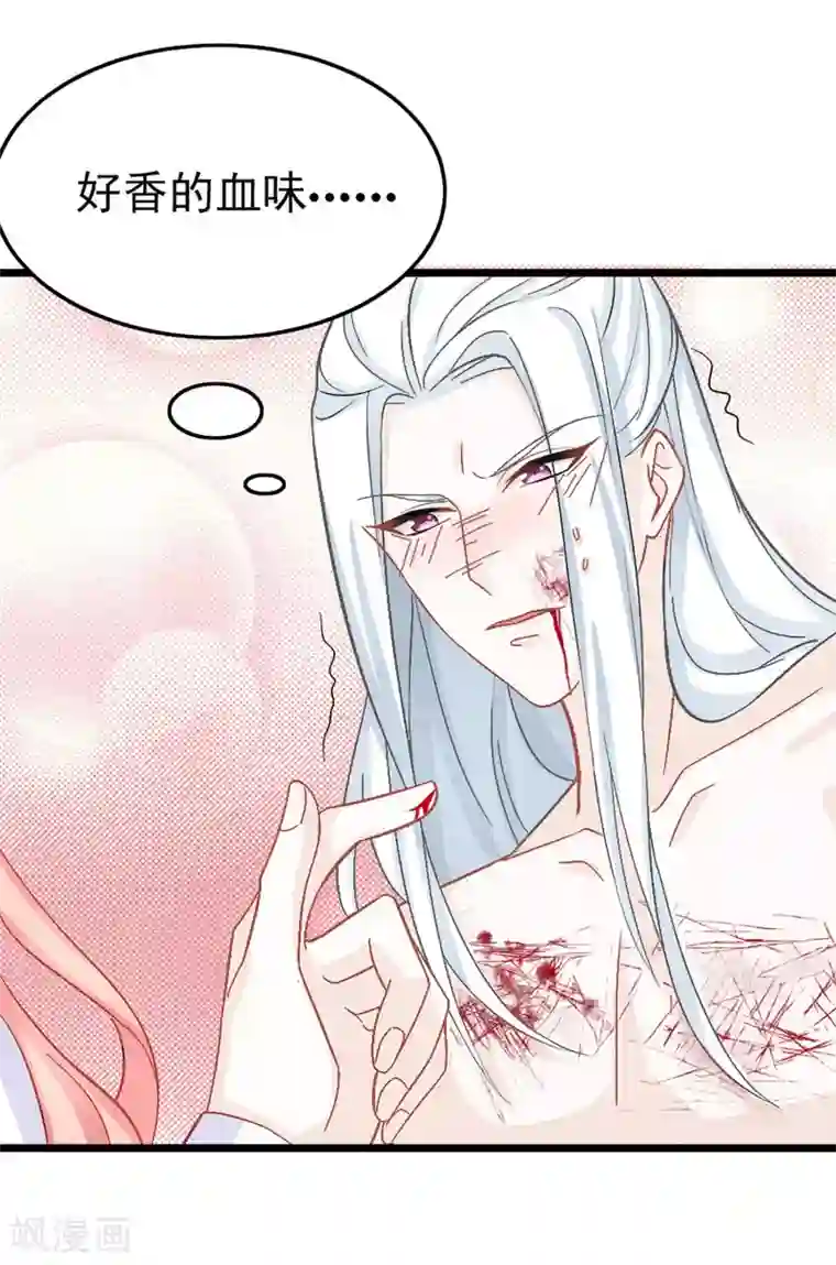 特工狂妃第5话 这是什么“开车”行为啊！