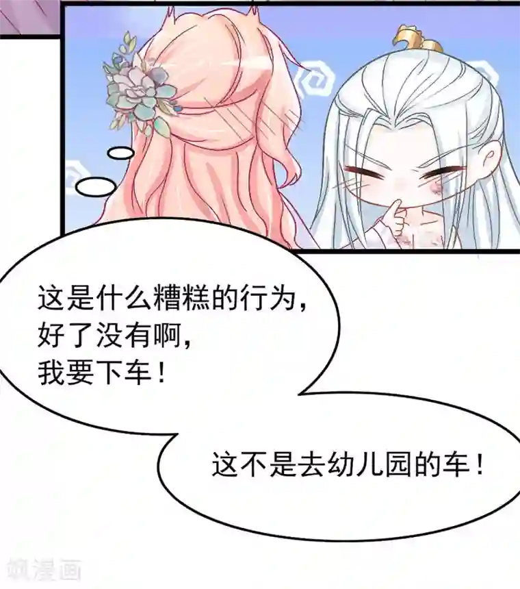 特工狂妃第5话 这是什么“开车”行为啊！