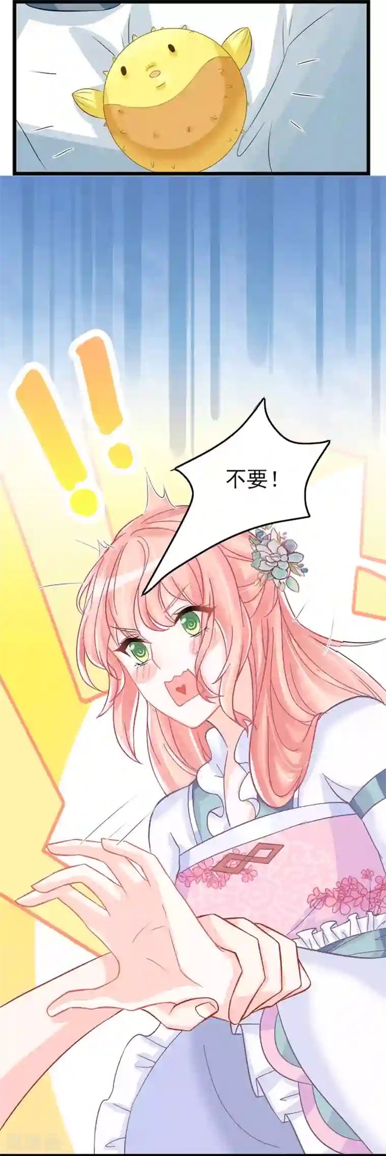 特工狂妃第5话 这是什么“开车”行为啊！